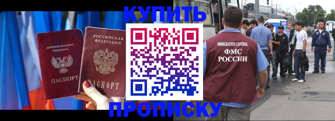 прописка штамп в Ростовской области