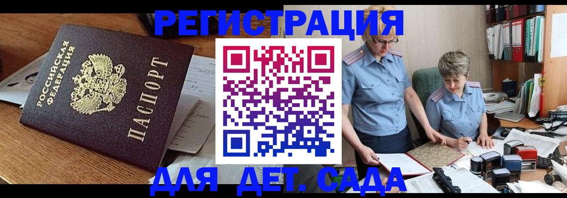 прописка паспорт в Ростовской области
