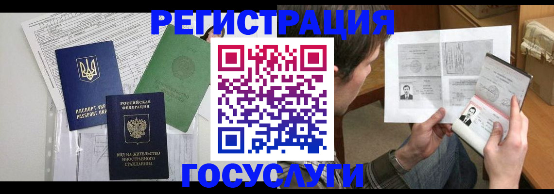временная регистрация адрес в Ростовской области
